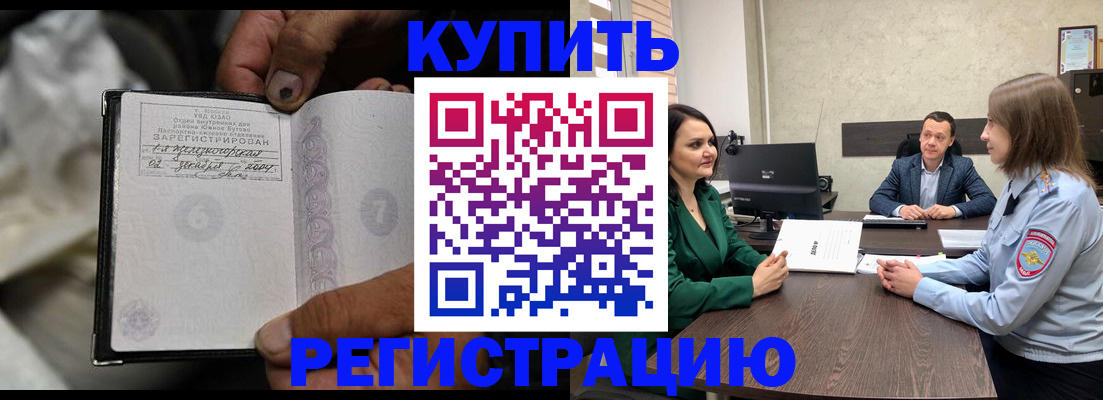 временная регистрация в квартире в Тюмени