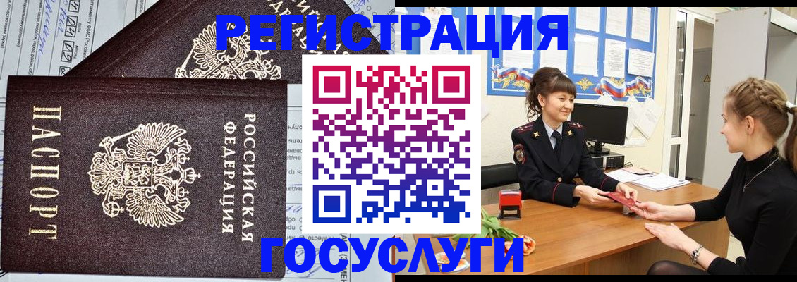 временная регистрация в Тюмени