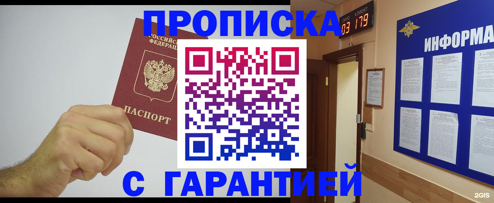 временная регистрация купить в Тюмени