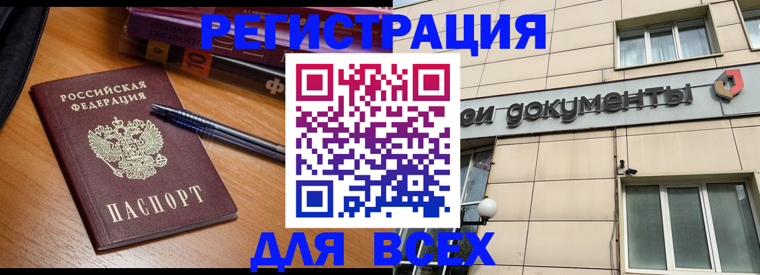 где прописаться в Тюмени