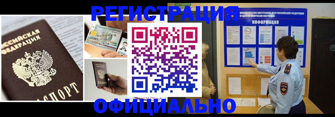 временная регистрация недорого в Тюмени